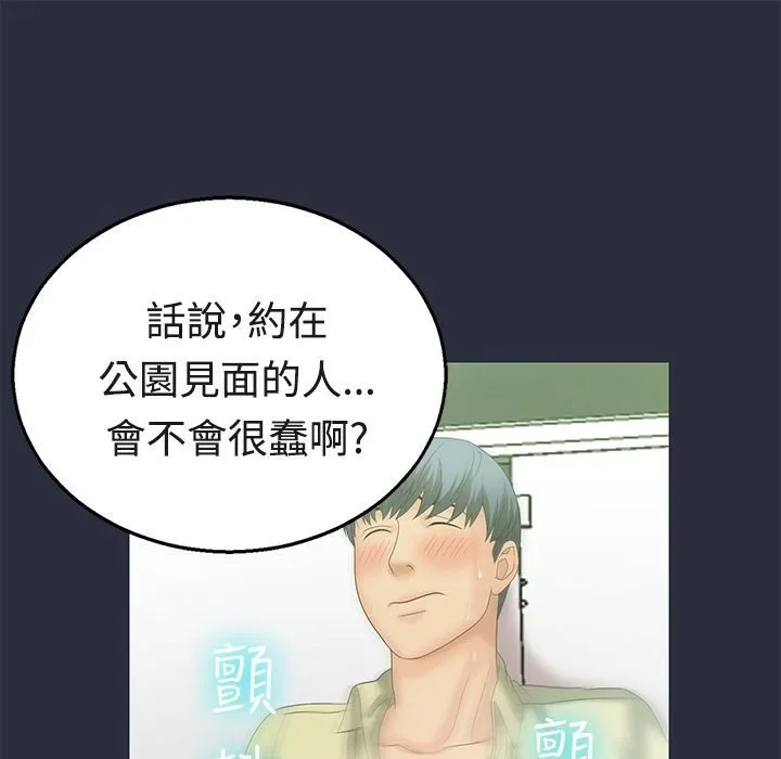 夢遊第6話
