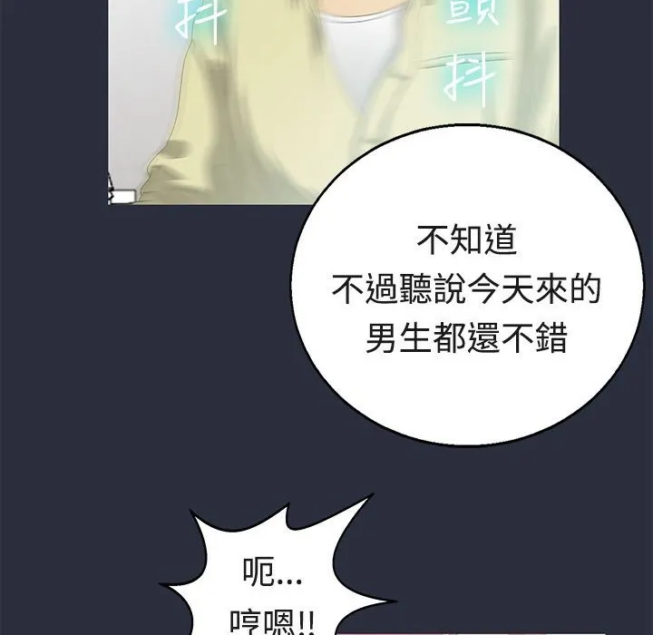 梦游-第6话 - 图片 34