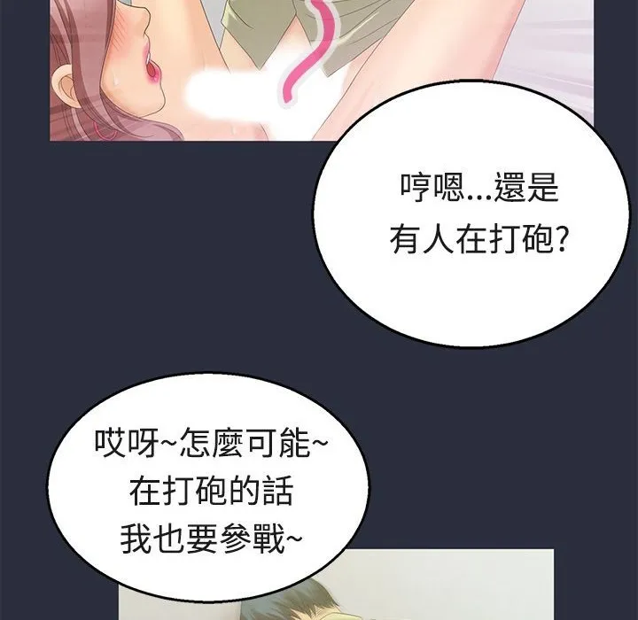 梦游-第6话 - 图片 39