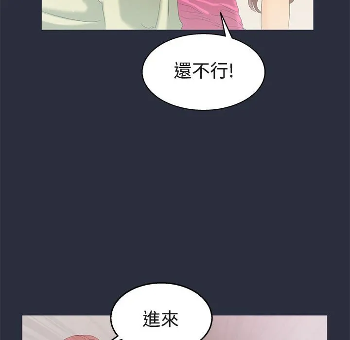 梦游-第6话 - 图片 52