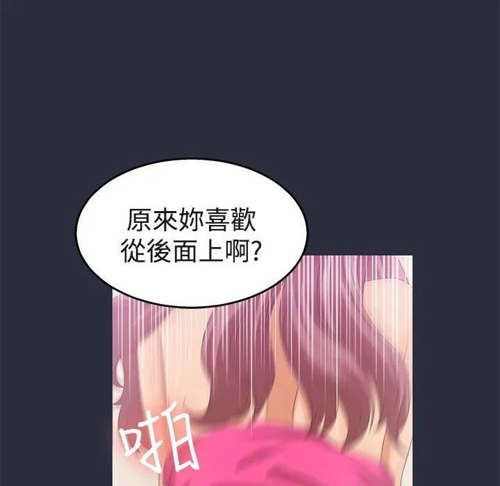 梦游-第6话 - 图片 55
