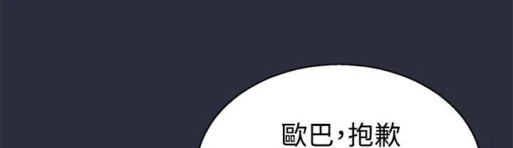梦游-第6话 - 图片 69