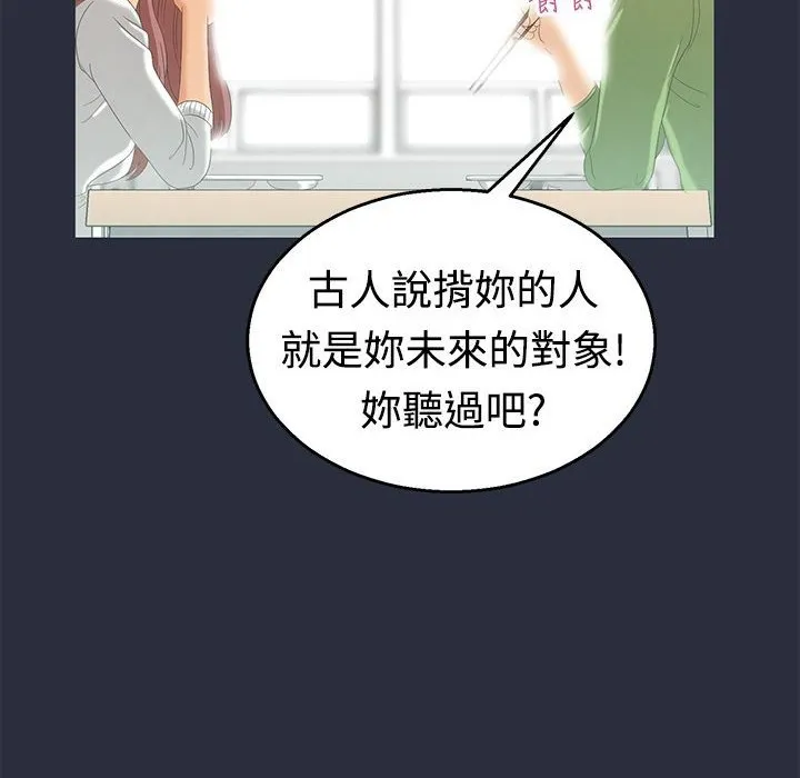 梦游-第6话 - 图片 74