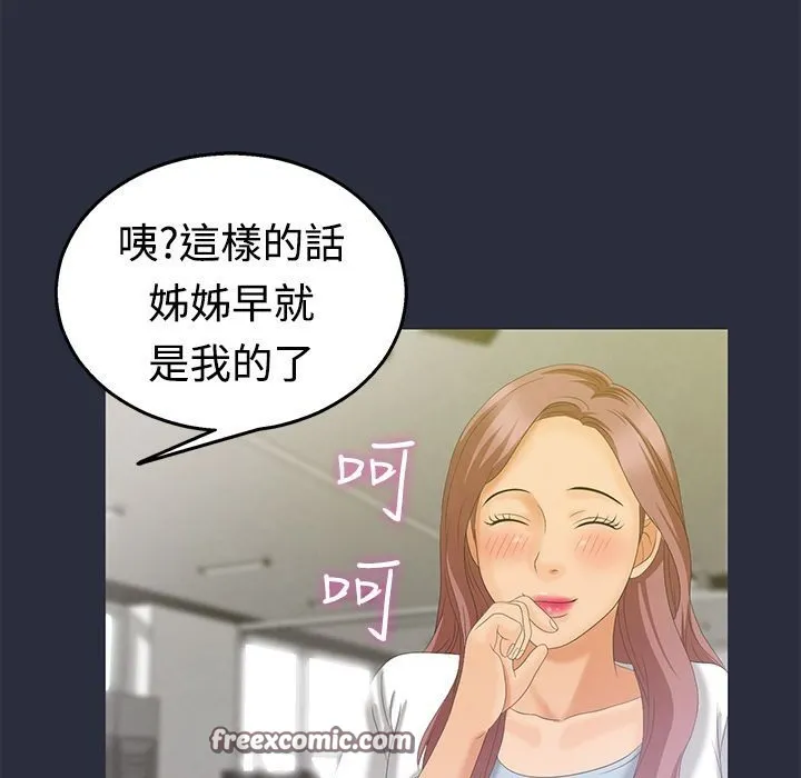 梦游-第6话 - 图片 75