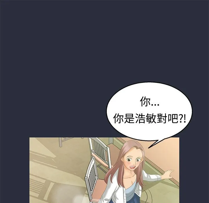 夢遊第6話
