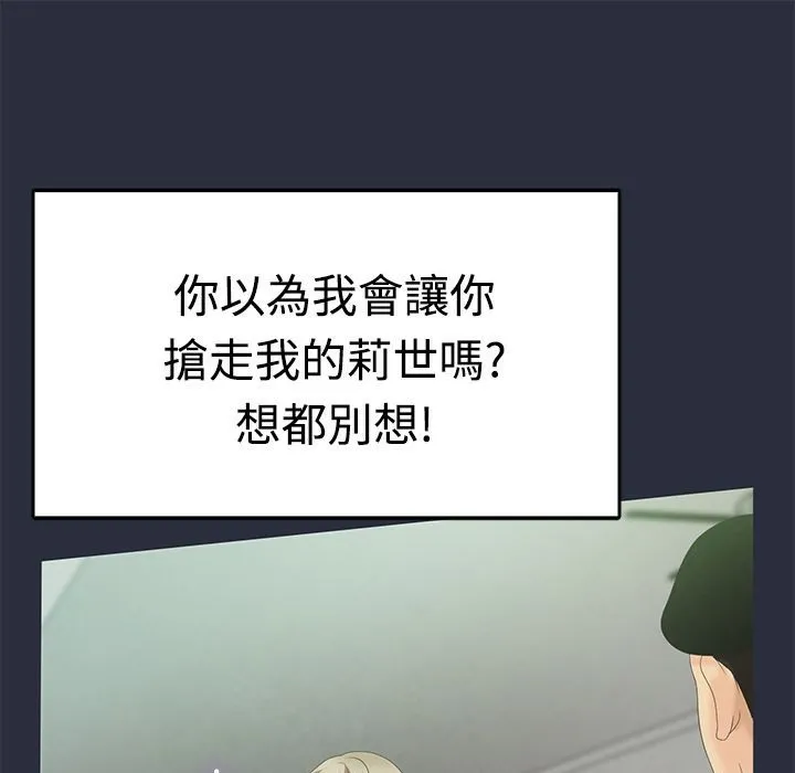 梦游-第6话 - 图片 97