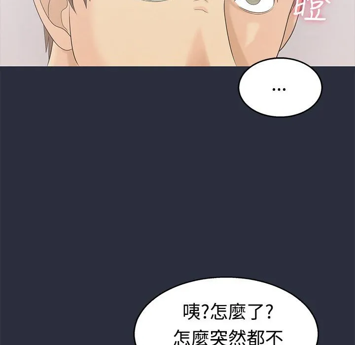 梦游-第6话 - 图片 100