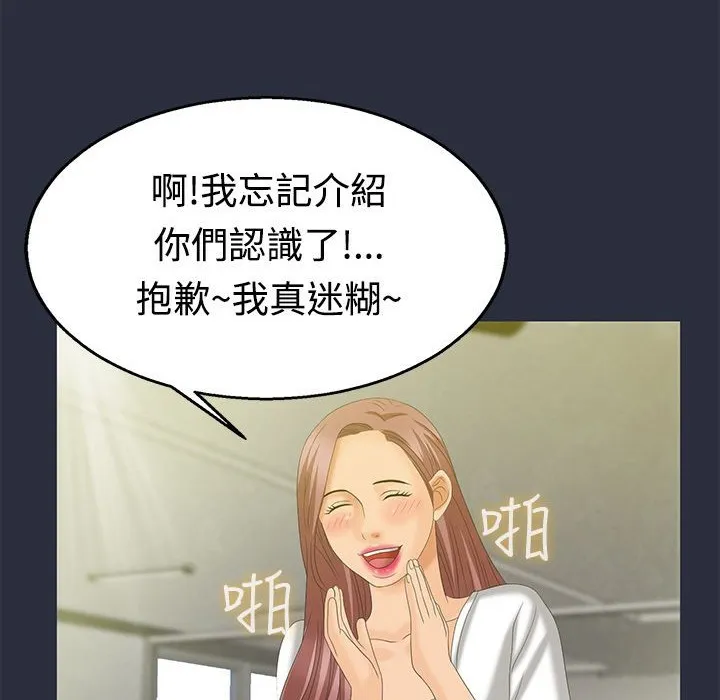 梦游-第6话 - 图片 103