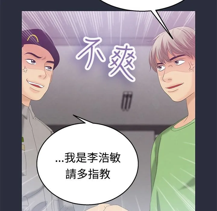 梦游-第6话 - 图片 107