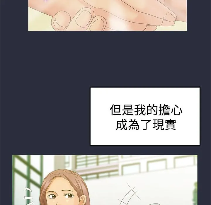 梦游-第6话 - 图片 114