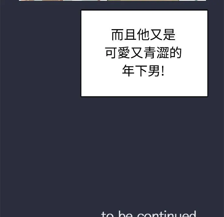 梦游-第6话 - 图片 118