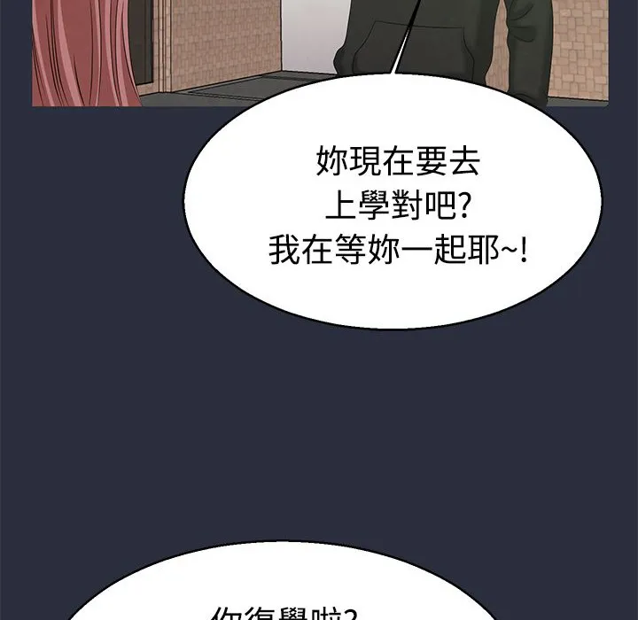 梦游-第7话 - 图片 4
