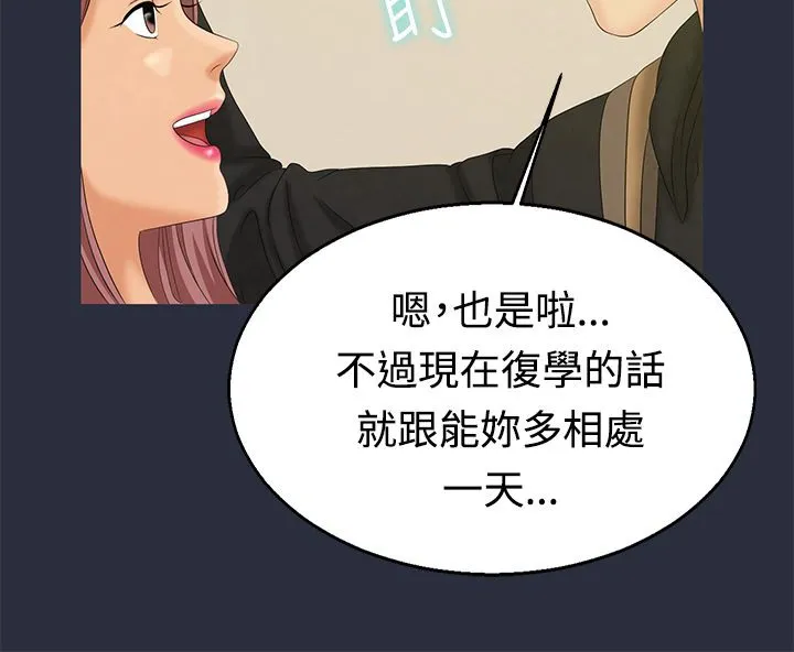 梦游-第7话 - 图片 8