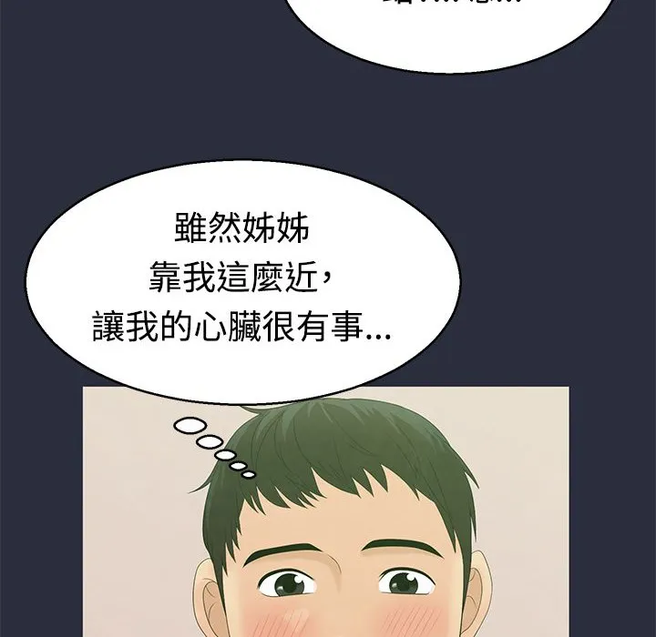 梦游-第7话 - 图片 12