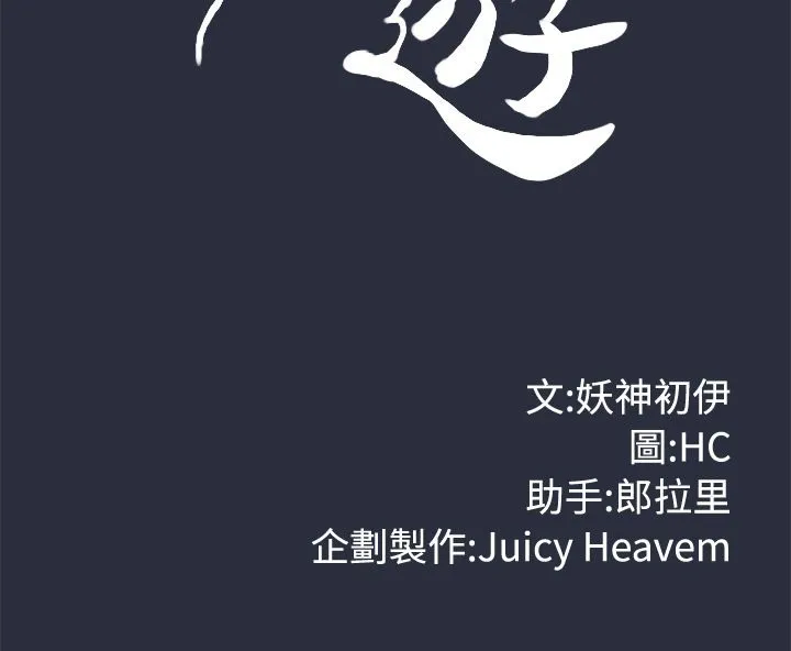 梦游-第7话 - 图片 16