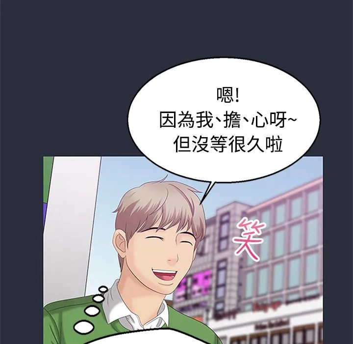 夢遊第7話