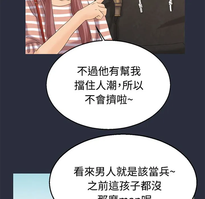梦游-第7话 - 图片 26