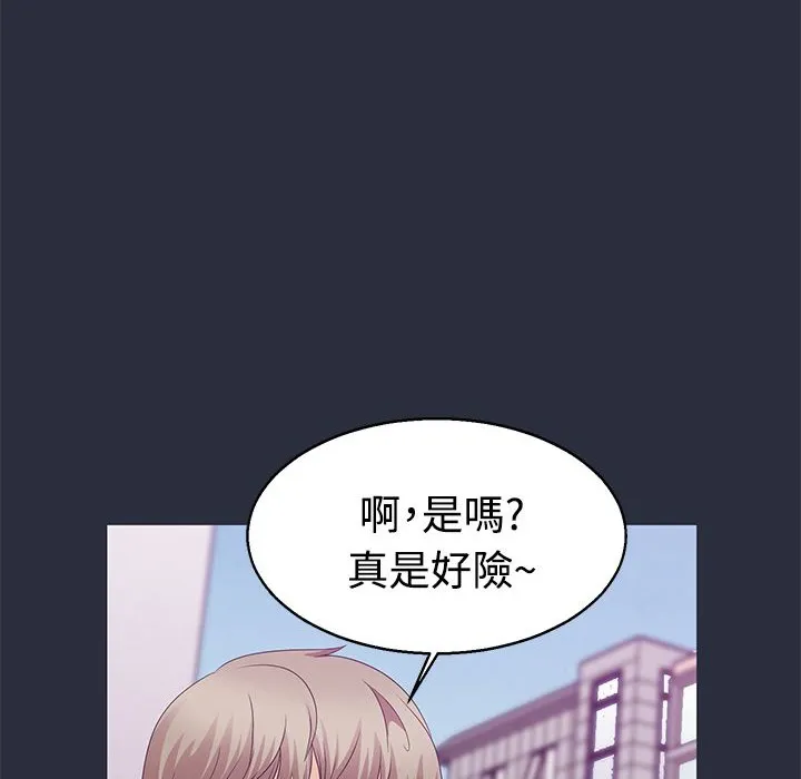 梦游-第7话 - 图片 28