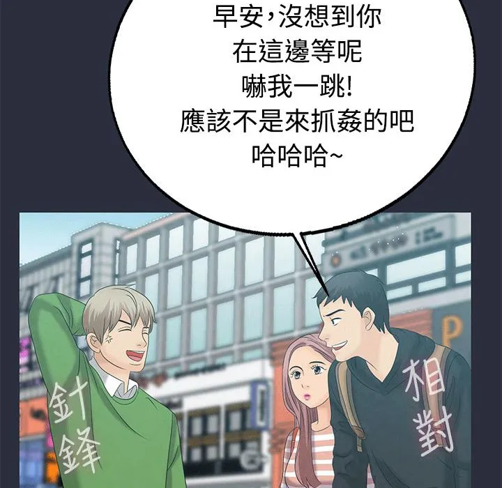 梦游-第7话 - 图片 31