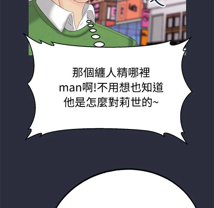 夢遊第7話