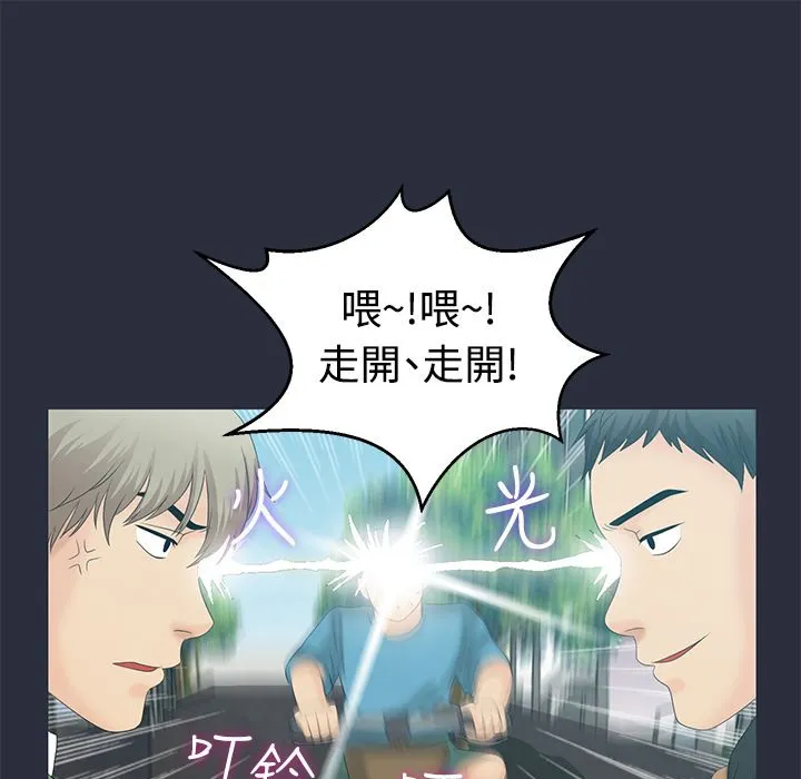 梦游-第7话 - 图片 33