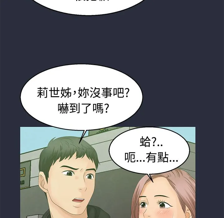 梦游-第7话 - 图片 39
