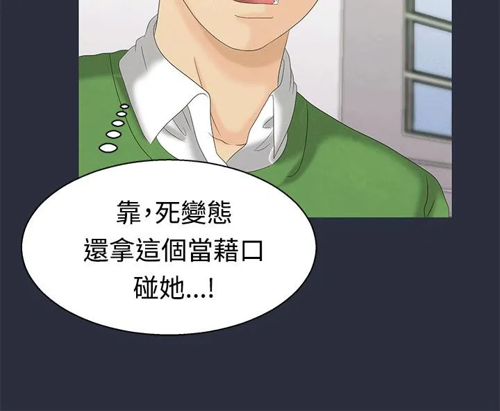 梦游-第7话 - 图片 48