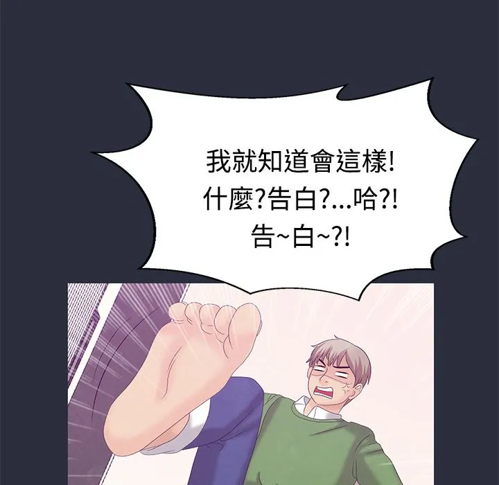 夢遊第7話
