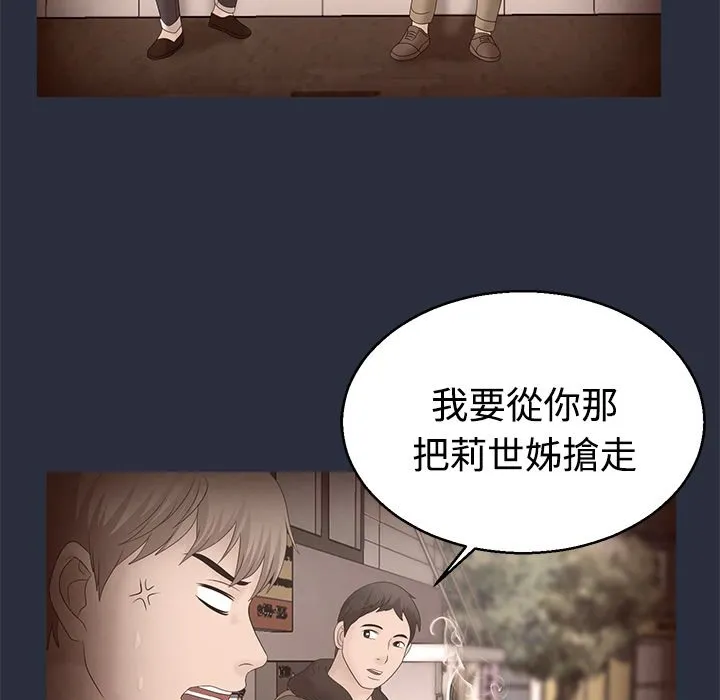 梦游-第7话 - 图片 59