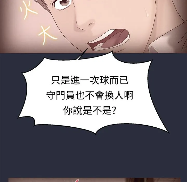 梦游-第7话 - 图片 63
