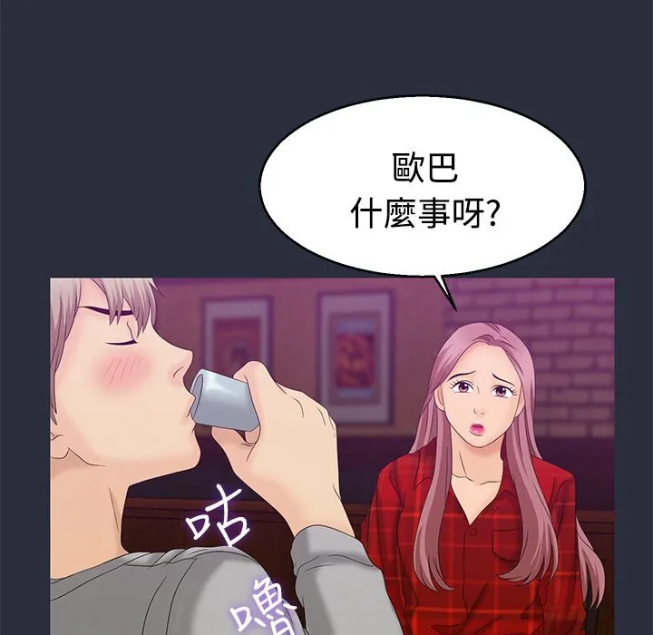 梦游-第7话 - 图片 70