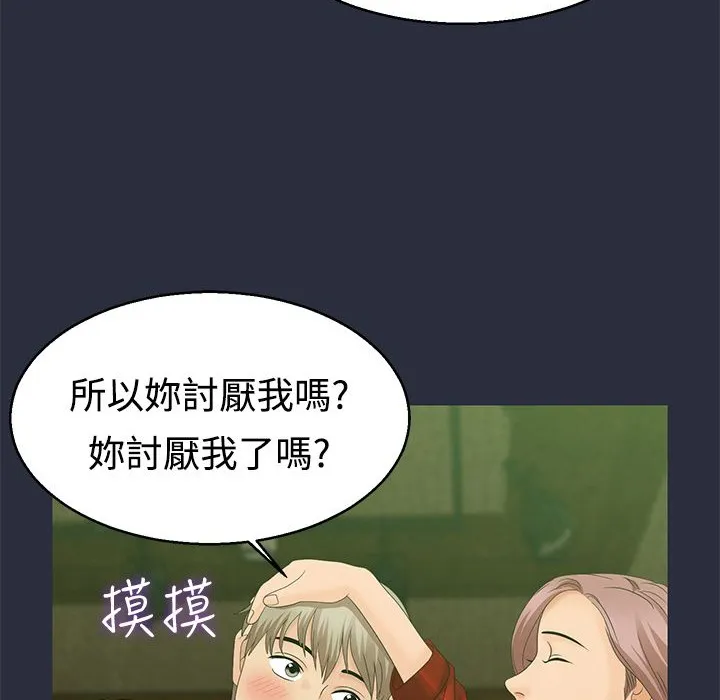 梦游-第7话 - 图片 76