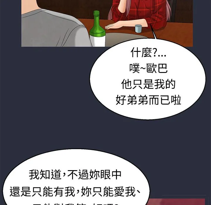 梦游-第7话 - 图片 74