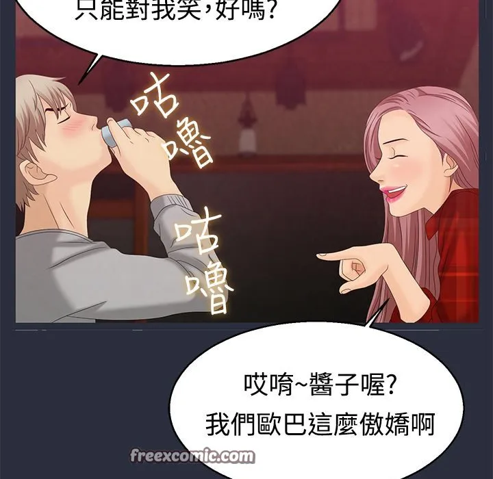 梦游-第7话 - 图片 75