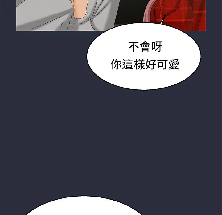 梦游-第7话 - 图片 78