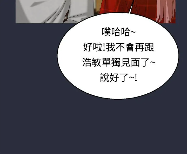 梦游-第7话 - 图片 80