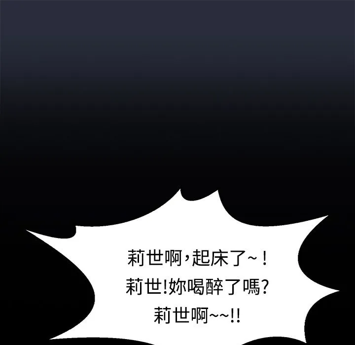 梦游-第7话 - 图片 81