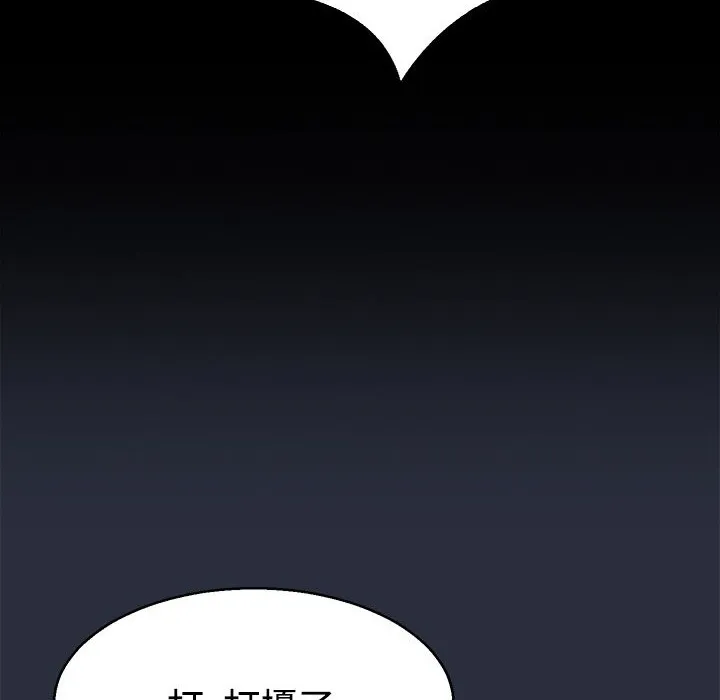 梦游-第7话 - 图片 82