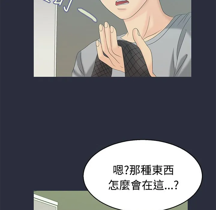 梦游-第7话 - 图片 91