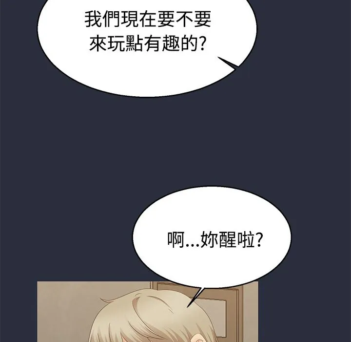 梦游-第7话 - 图片 100