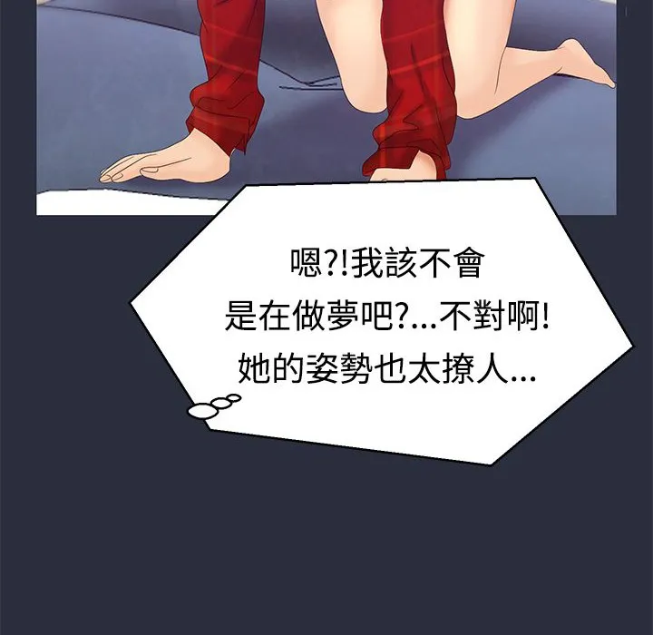 梦游-第7话 - 图片 106