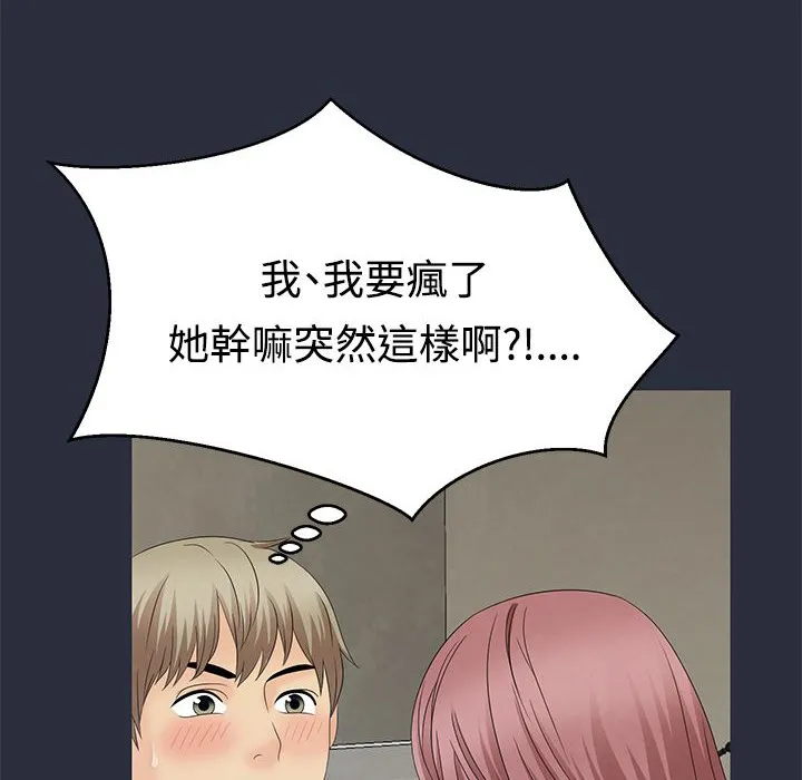 梦游-第7话 - 图片 108