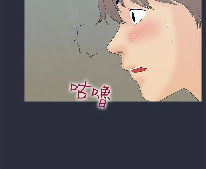 梦游-第8话 - 图片 8