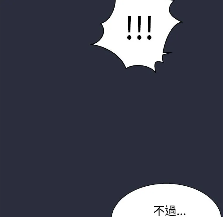 梦游-第8话 - 图片 20
