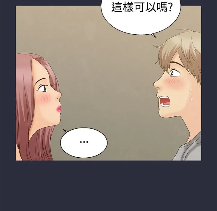 梦游-第8话 - 图片 27