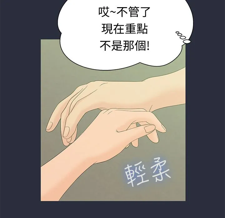 梦游-第8话 - 图片 30