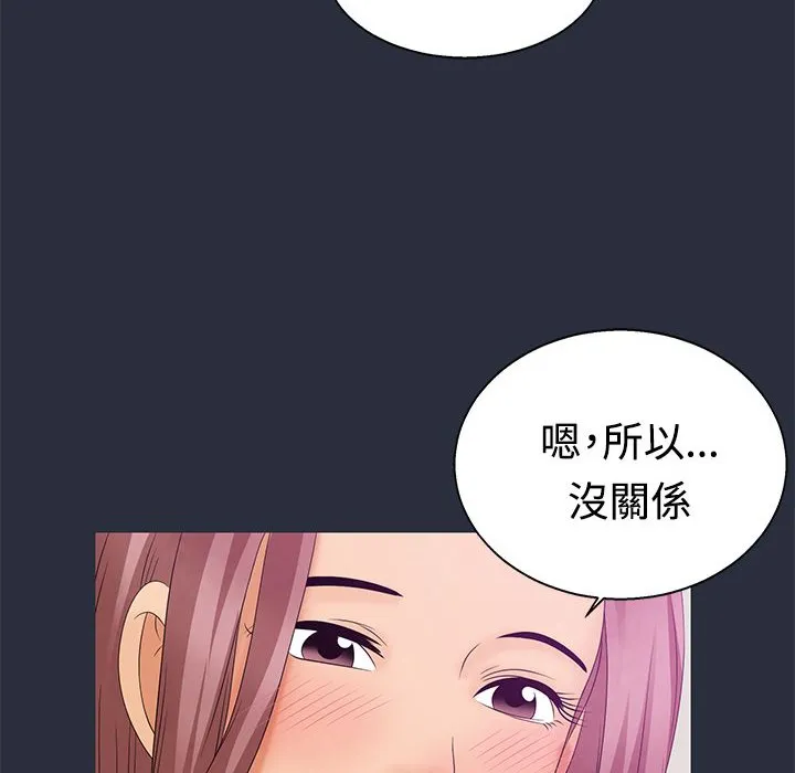 梦游-第8话 - 图片 34