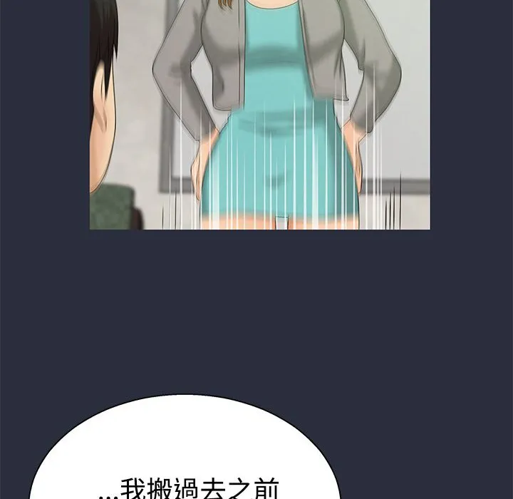 梦游-第8话 - 图片 66