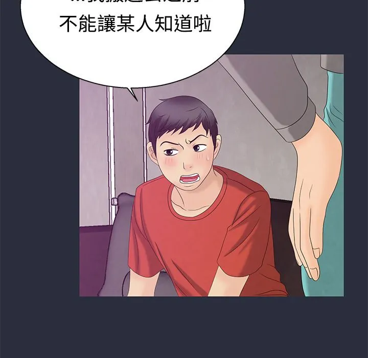 梦游-第8话 - 图片 67