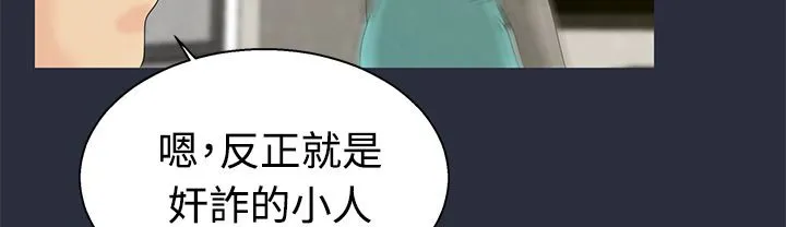 梦游-第8话 - 图片 69